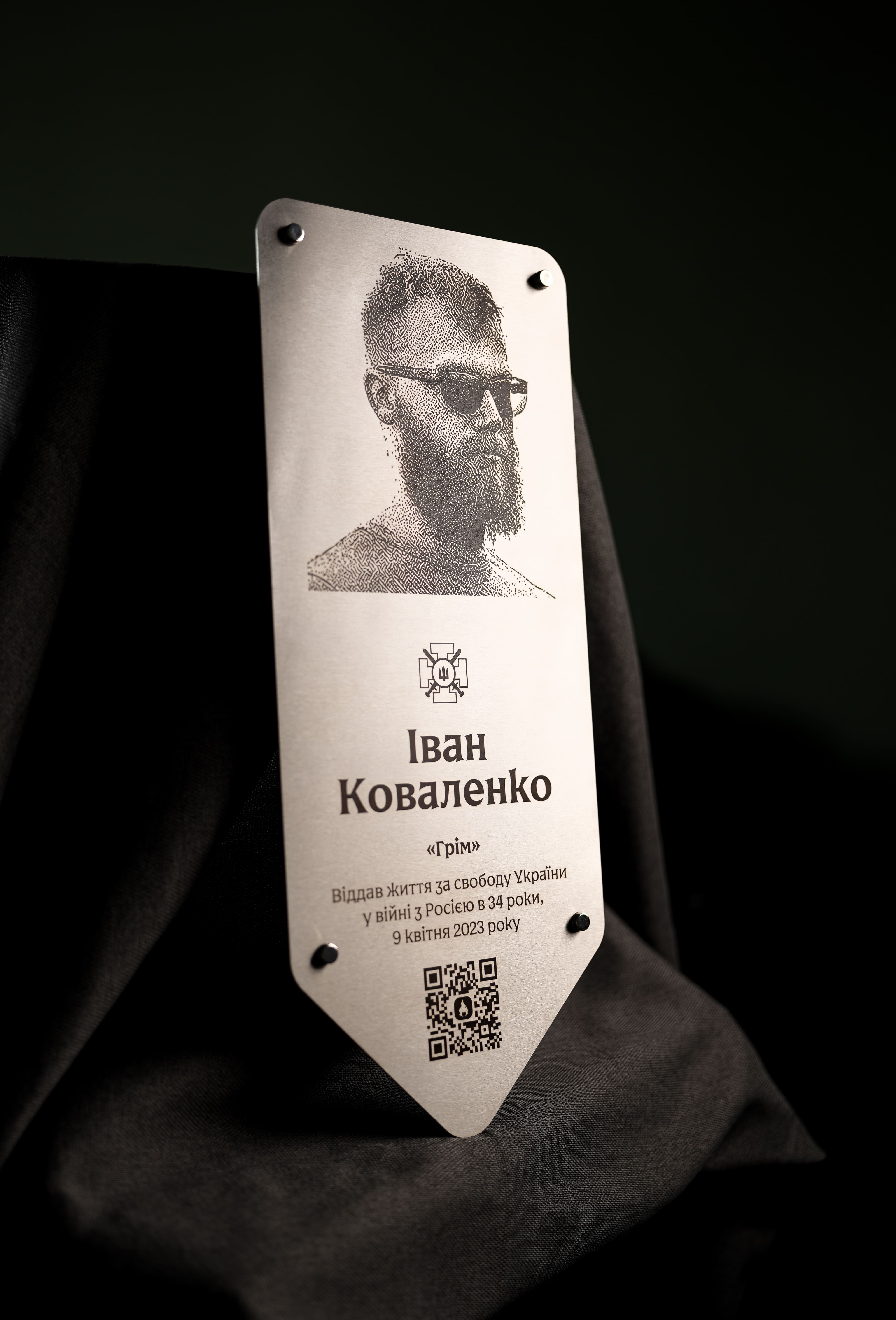 Вертикальна меморіальна дошка Івану Коваленку з портретом і QR-кодом
