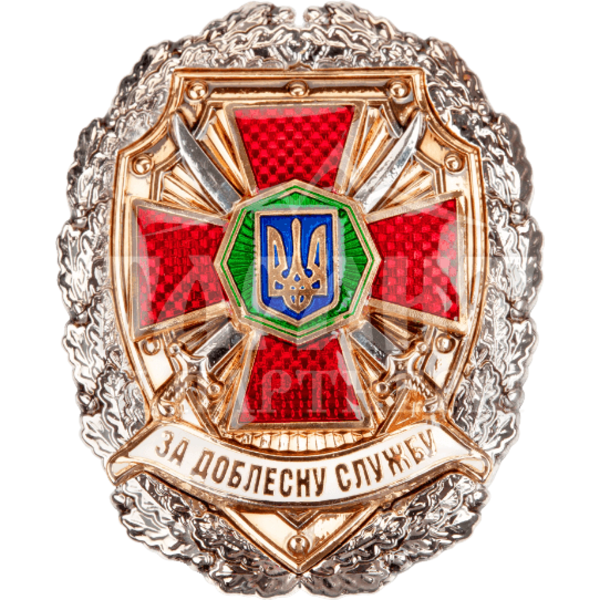 За доблесну службу