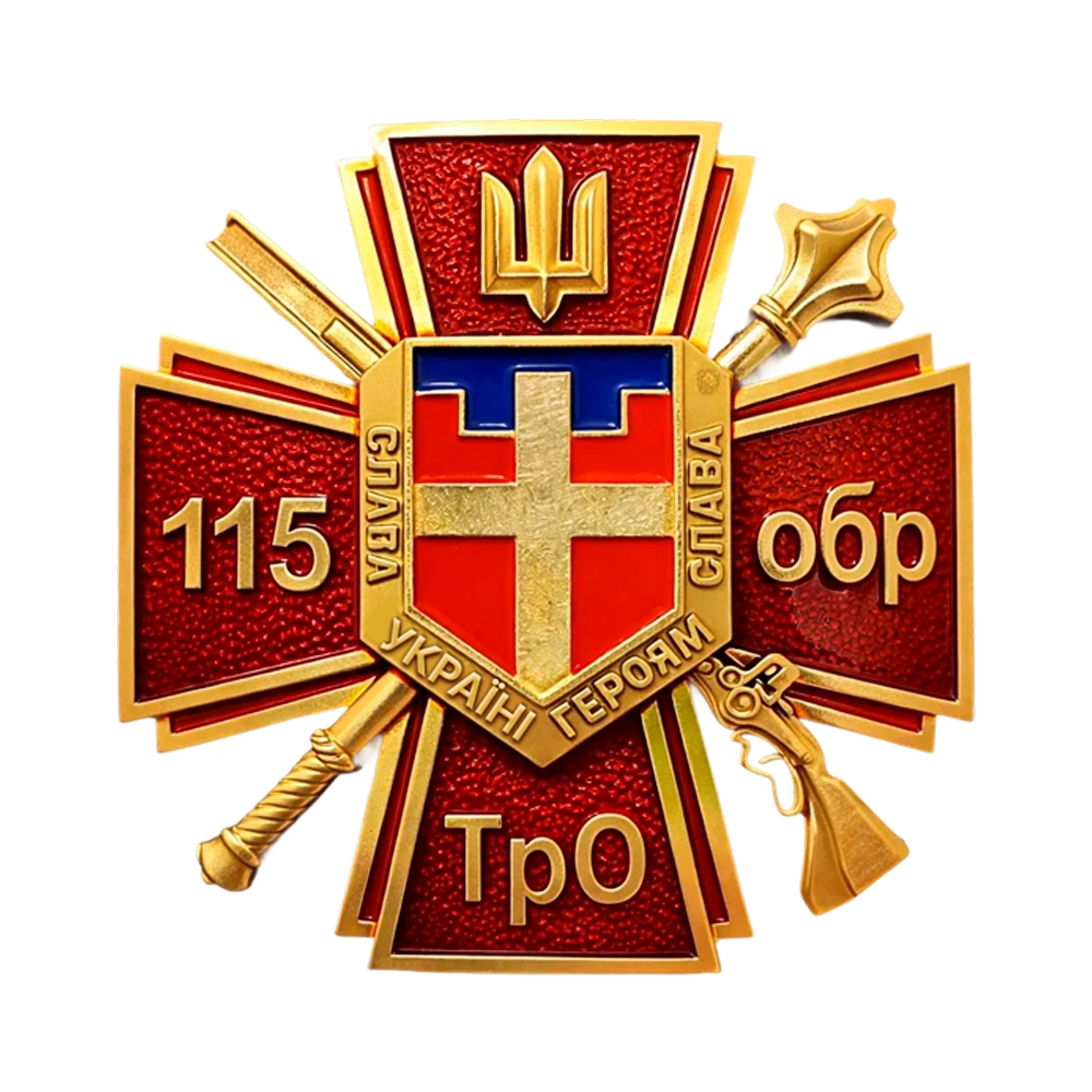 Нагрудний знак 115 окремої бригади територіальної оборони