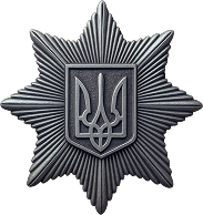 Національна поліція України