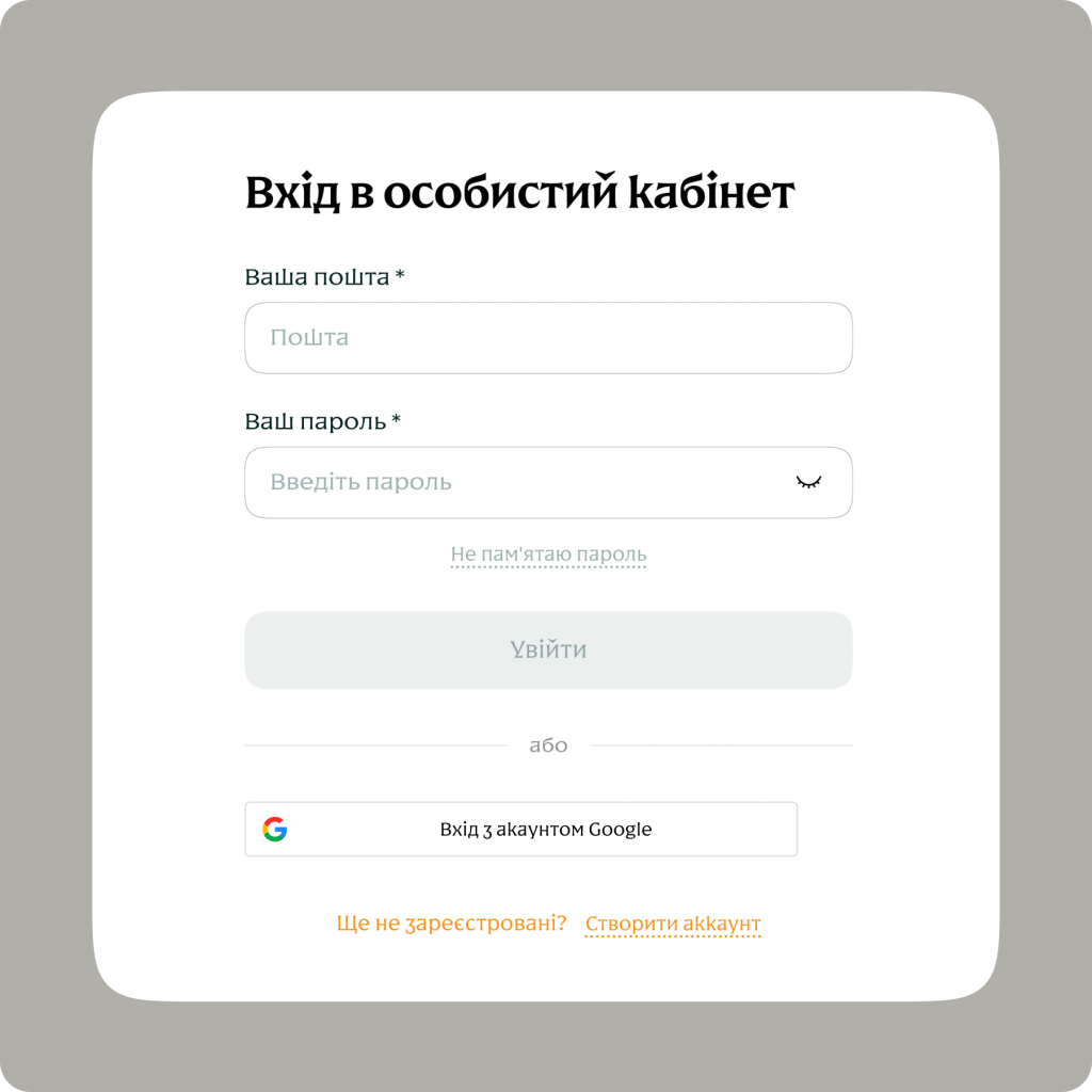 Вхід в особистий кабінет Inheart memorial