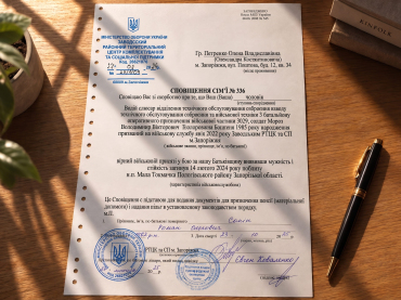 Сповіщення про смерть військовослужбовця: хто повідомляє, в які строки, що робити далі
